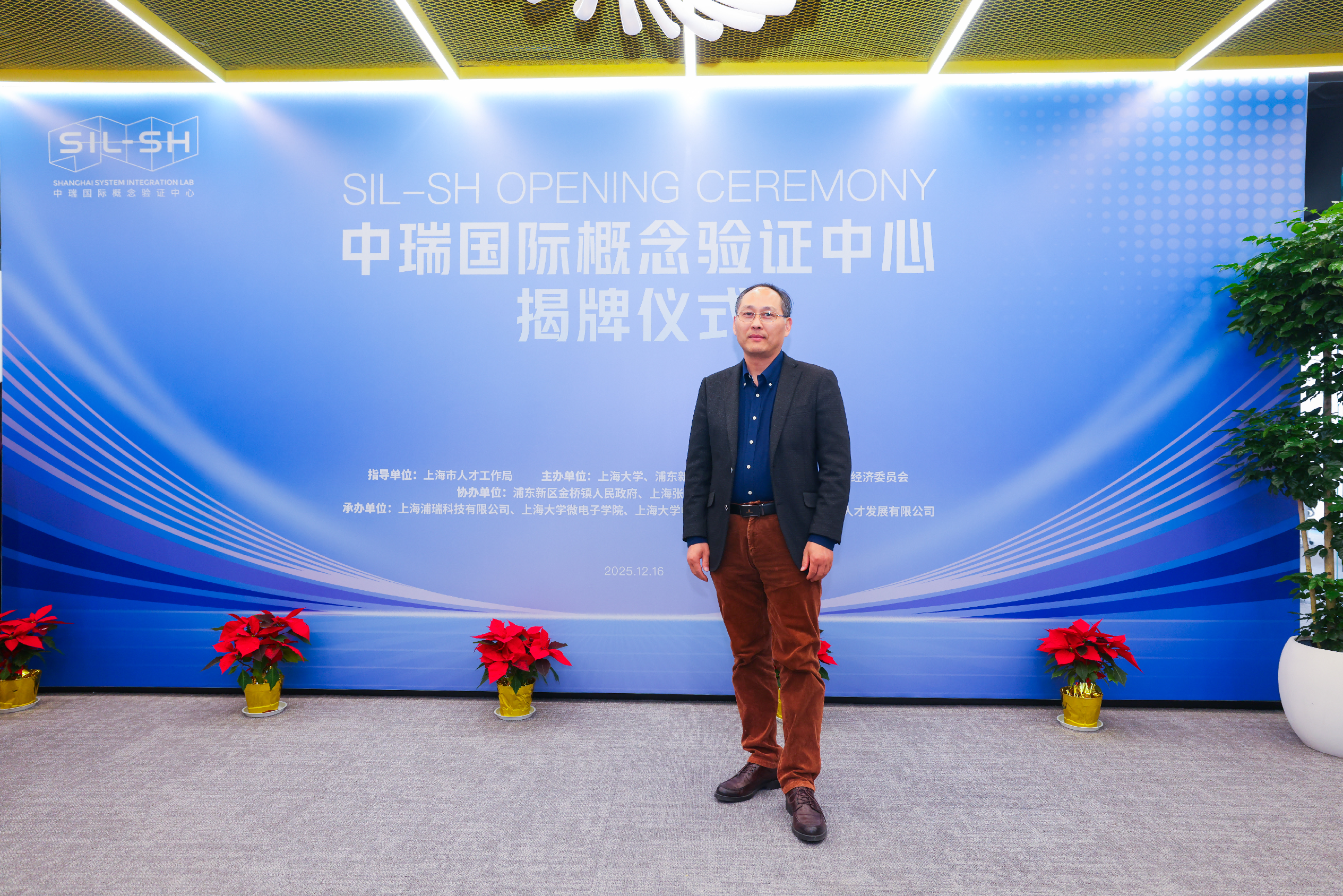 概念验证中心揭牌